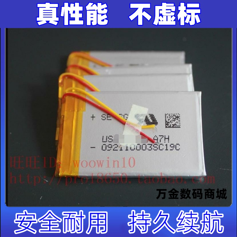 适用索尼MP3 NW-S765 MP3播放器锂电池原装电板 大容量