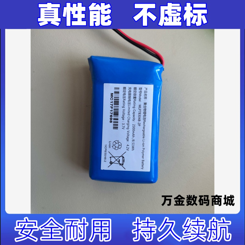 适用倍轻松iDream3s头部