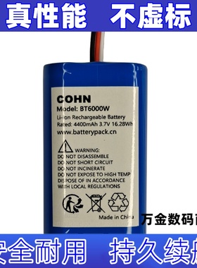 适用BT6000W 12 4400mAh 3.7V 16.28Wh 可充电锂电池组原装电板