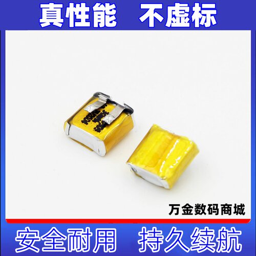 3.7V聚合物锂电池401259