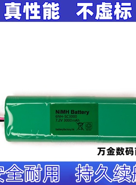适用Ni-MH 6NH-SC3000mAh 7.2v 汽车四轮定位仪传感器 可充电电池