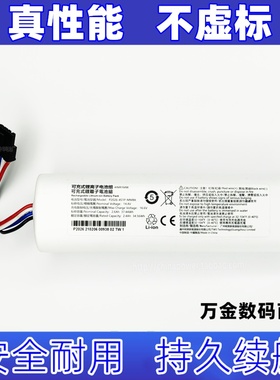 适用4线插头 P2026-4S1P-MMTP 14.4V 2.6Ah 16.6V 锂离子电池组