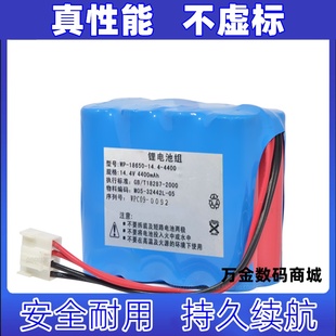 4400锂电池组 14.4 14.4V 4400mAh 1114 适用WP ECG1201G 18650