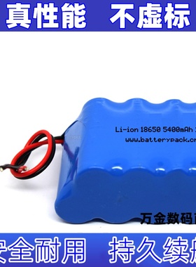 适用Li-ion 18650 5400mAh 11.1V 可充电锂电池组  BATTERY 9支