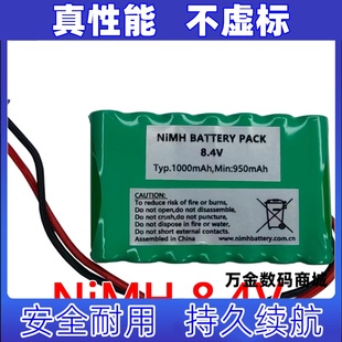 EC3 NiMH Battery 适用8.4v 可充电电池组原装 AAA Pack 1000mAh