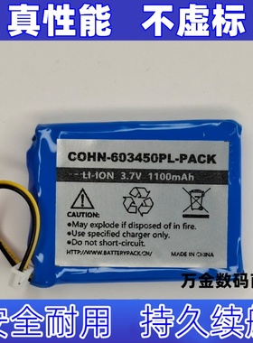 适用-603450PL-PACK 3.7v 1100mAh Li-ion 3线插头可充电电池原装