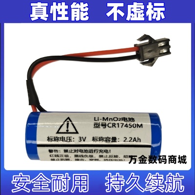 适用【万寿塔】牌 Li-MnO2电池 CR17450M 标称电压3V 容量2.2Ah