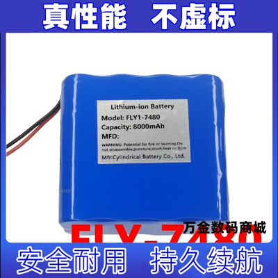 适用FLY1-7480 8000mAh  Lithium-ion Battery 可充电电池组原装