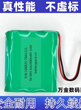 适用Ni-MH AA2400mAh 3.6v PN100825-T841111 可充电电池组原装