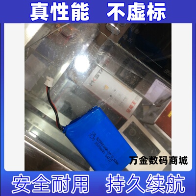 适用雅兰仕音响电池3.7