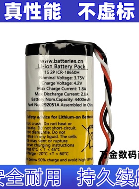 适用3.75v 4400mAh 292051A ICR-18650H WASOTA Li-ion电池原装