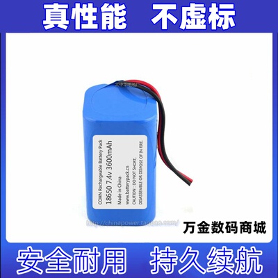 适用于CYW-623W 多功能卡拉OK锂电池 HR18650 7.4v 3600mAh原装