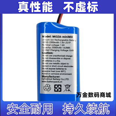 适用于部分魔爪MOZA-MiniMX手持云台 可充电电池 7.4V 2S1P原装