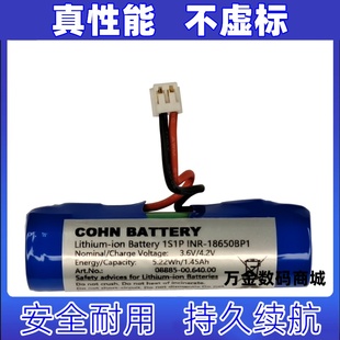 5.22Wh INR 1.45Ah原装 1S1P 18650BP1电池 大容量 适用3.6v4.2v
