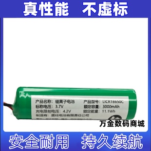 3.7v 电板 3000mAh 锂离子电池原装 大容量 11.1Wh 适用LIC18650C