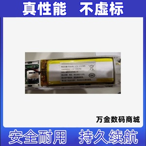 适用汉王e典笔T800电池原装电板 大容量