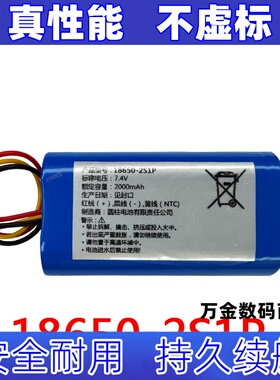 PPM5202N 7.4V 2000mAh 18650-2S1P 适用于飞利浦按摩器内置电池
