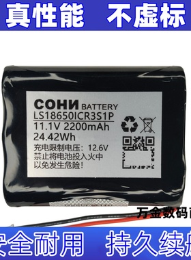 适用LS18650ICR3S1P 智能锁锂电池组 11.1v 2200mAh 24.42Wh原装
