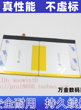 适用288493 平板电脑电池 3.87v 7500mAh原装 大容量