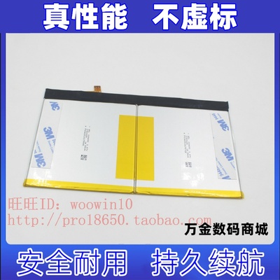 适用288493 平板电脑电池 3.87v 7500mAh原装 大容量