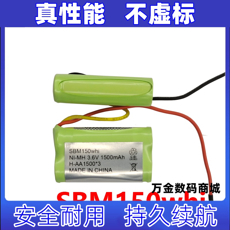 适用于 sbm150whi 飞利浦播放器内置可充电电池组 sbm155/93原装