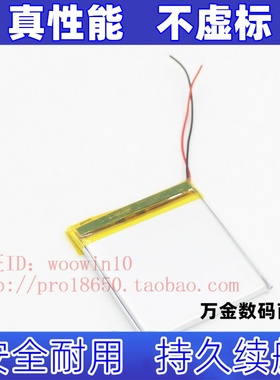 502530 450mAh适用凌度Bbl580行车记录仪MP3导航仪3.7V锂电池原装