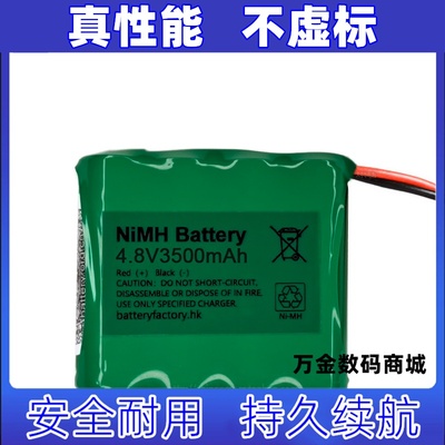 适用4.8V3500mAh  NiMH Rechargeable Battery Pack 可充电电池组