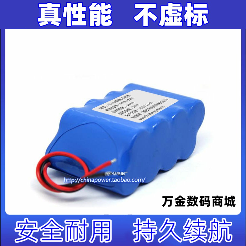 适用Li-ion锂离子电池 型号14.8V-3AH 标称电压14.8V 额定容量3AH