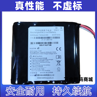 适用TWSLB-005 可充电锂离子电池 14.8v 2500mAh 37Wh 3线插头