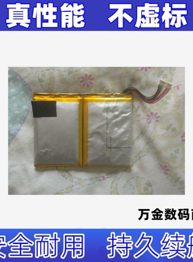 适用远鹏YEPO笔记本电脑modle 8  7.4V电池原装电板 大容量