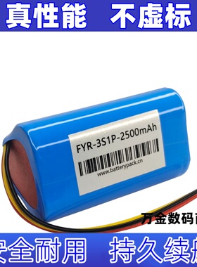 适用FYR-3S1P-2500mAh 充电电池 1块原装电板 大容量