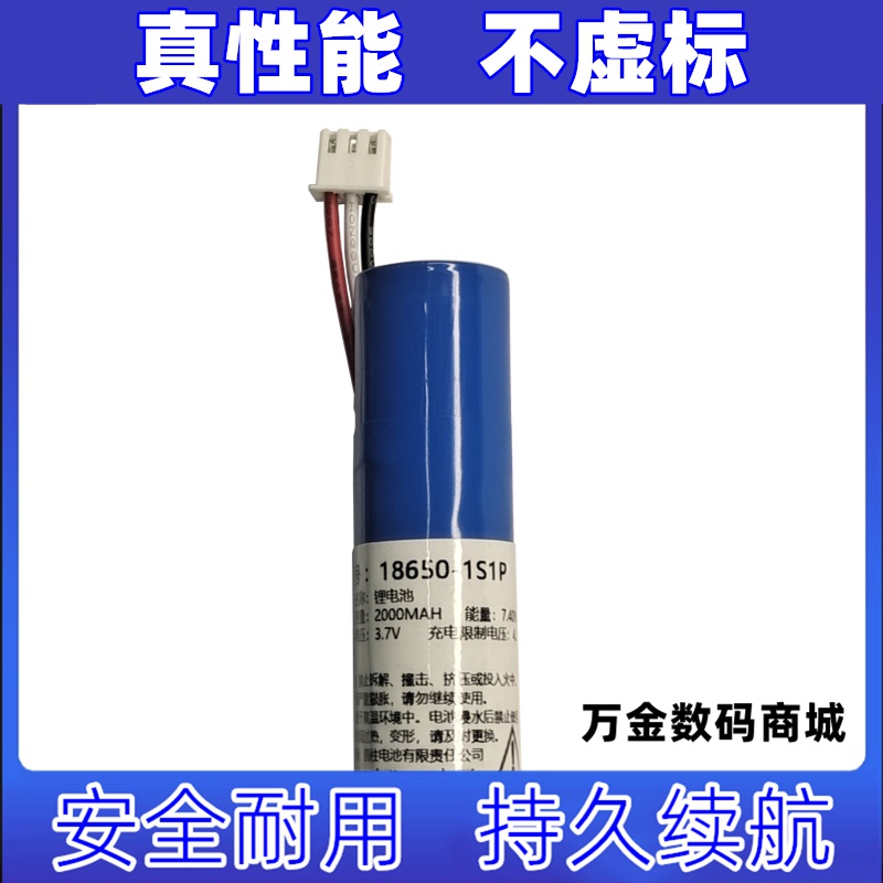 适用于 拉卡拉SP620无线终端 18650-1S1P 3.7V 2000mAh 锂电池