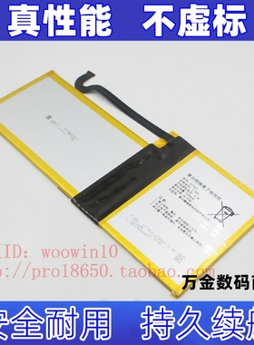 2774c5 适用于电脑电池 3.85v 7500mAh原装电板 大容量