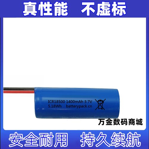 适用于牙酷牙碧便携式冲牙器ICR18500 1400mAh 3.7V 5.18Wh锂电池