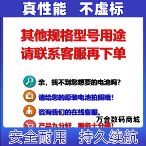 SD-S95 适用于十度有源音箱可充电电池组 7.4V 2000mAh原装电板