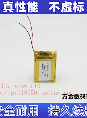 602025聚合物锂电池 3.8V 300mAh 适用打火机    电芯原装 大容量