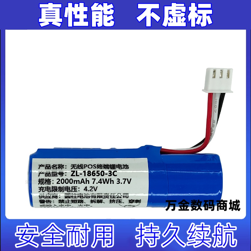 适用ZL-18650-3C 锂离子电池 3.7V 2000mAh 7.4Wh 可充电电池原装
