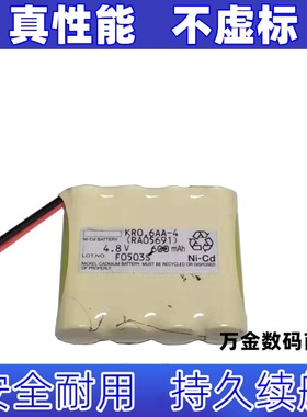 适用KRO.6AA-4 (RA05691) 4.8V 600mAh WASOTA Ni-CD  PACK电池