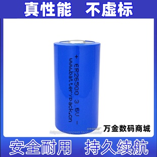 适用ER26500 3.6v 8500mAh 一次锂电池 禁止充电原装电板 大容量