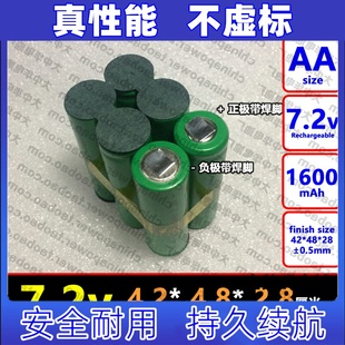 NIMH 电板 可电池电池组原装 大容量 1600mAh 适用7.2v