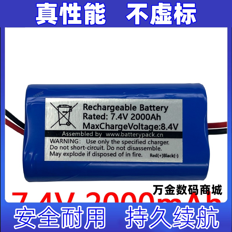 适用X2-001C 7.4v 2000mAh  吸尘器内置可充电电池组原装电板