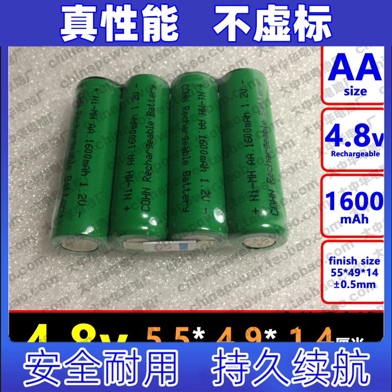 适用平头 4.8v NIMH AA 1600mAh 可充电5号电池组原装电板 大容量