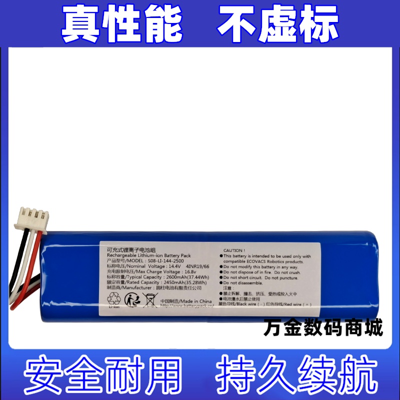 适用14.4V锂电池组 S08-Li-144-2500 支持3线充电原装电板 大容量