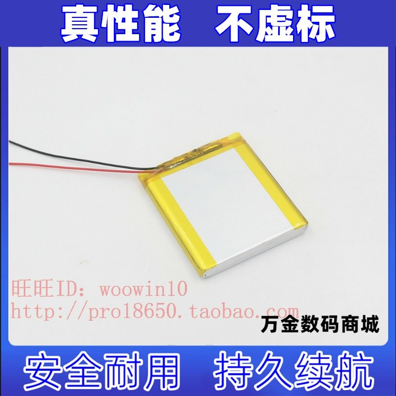 适用于Oppo  X9  MP3的电池   3.7v原装电板 大容量