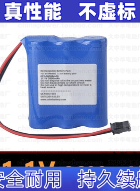 适用科曼 STAR8000E 监护仪电池  11.1v 2600mAh原装电板 大容量