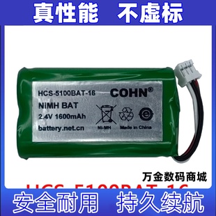 NiMH BAT 2.4V 3线插头充电电池组 适用HCS 1600mAh 5100BAT