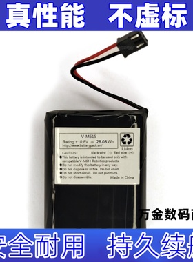 适用V-M615 Li-ion 10.8v 28.08Wh 可充电电池组原装电板 大容量