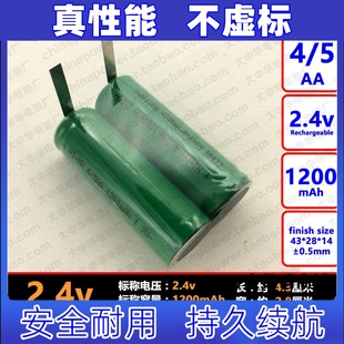 5AA 1200mAh 2.4v 短五号电池 适用正向串联 NIMH 带焊脚可充电