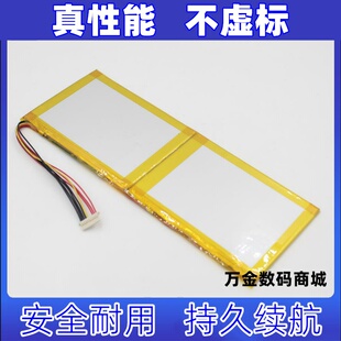 适用357095-2s   7.6v  3000mAh  平板电脑电池原装 大容量