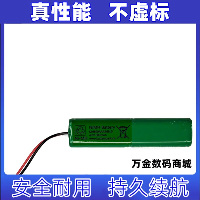 适用MH800AAA4GN.0 NiMH 4.8V 800mAh DID-4  battery电池原装